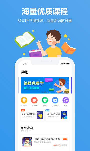 小盒家长最新版安卓app下载