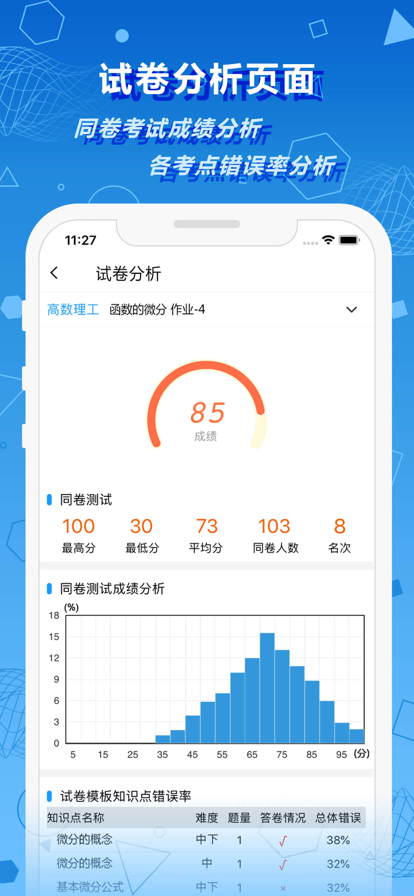 数苑校园app最新版