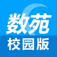 数苑校园app最新版