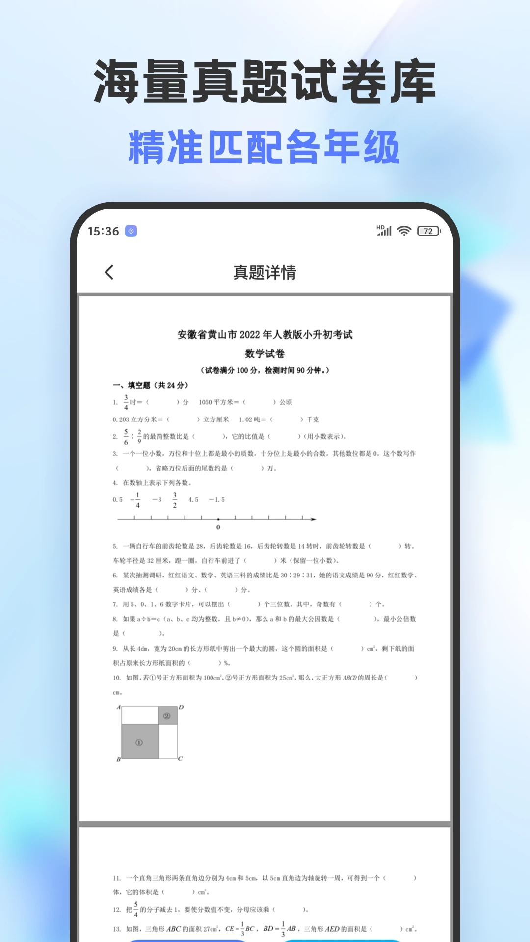 错题打印机app官方版下载