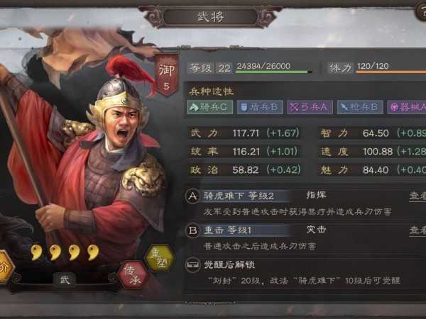 三国志战略版刘封的获得方法是什么