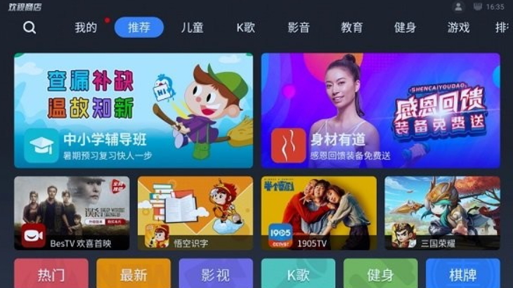 欢视应用商店电视版下载新版apk