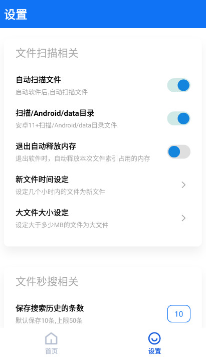 黑盒闪清app官方版下载