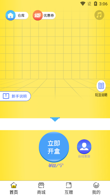 蘑菇盒子app最新版2024