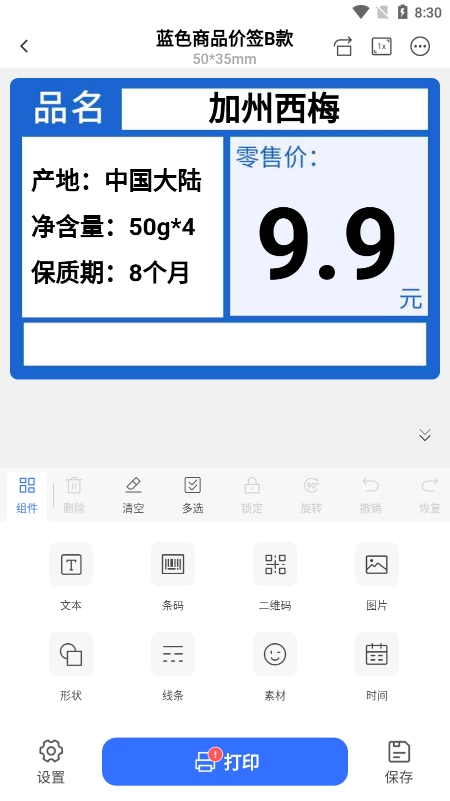 标签管家app手机版下载