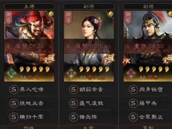 三国志战略版张飞兵书分享