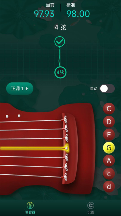 青云古琴调音器官方正版下载