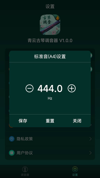 青云古琴调音器官方正版下载