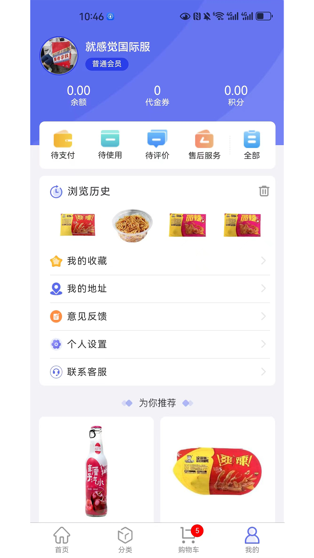 东星生活app官方版下载