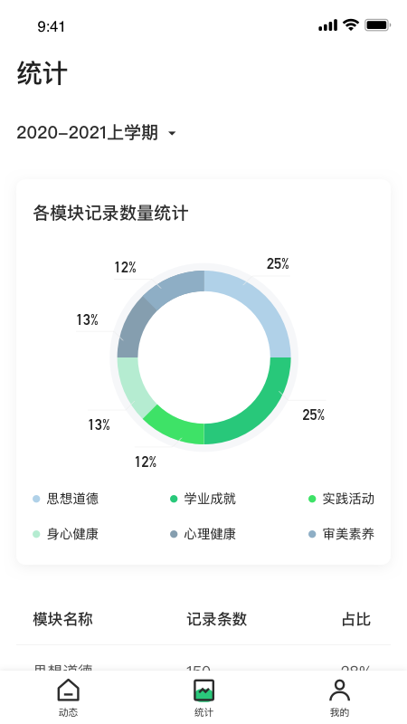 小学综评学生端app官方下载2024最新版