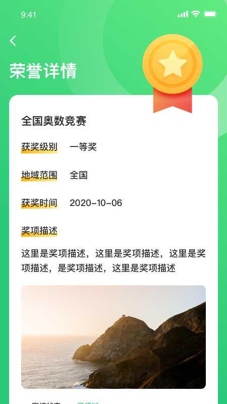 小学综评学生端app官方下载2024最新版