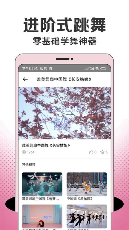 每日舞蹈app最新版下载