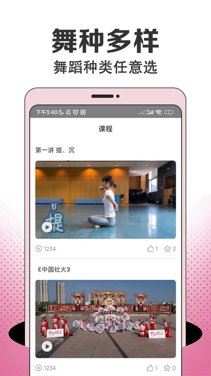 每日舞蹈app最新版下载