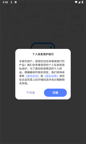 作业试卷辅导app免费下载