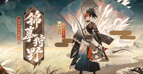 阴阳师锦摹狩野皮肤怎么得