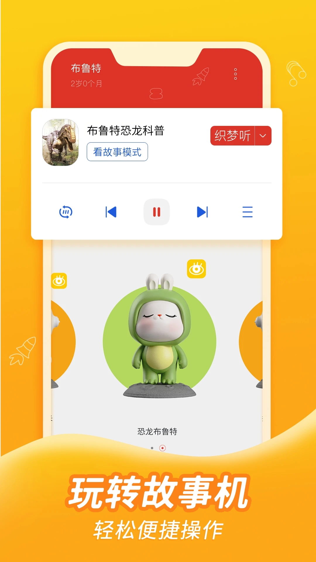 织梦月球app官方版下载