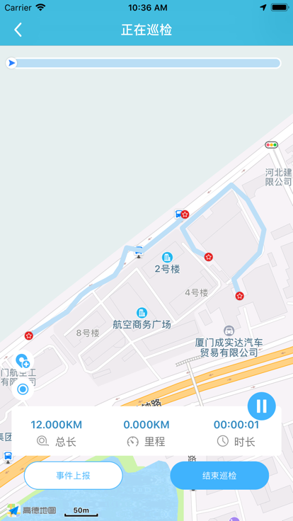 智慧路长平台下载最新版本2024