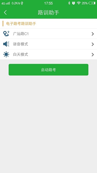 壹学车教练端app安卓2024下载安装