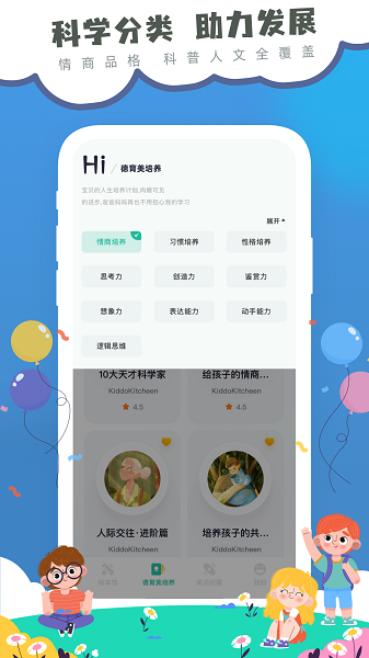 海尼曼分级阅读软件下载最新app