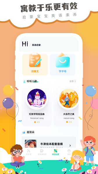 海尼曼分级阅读软件下载最新app