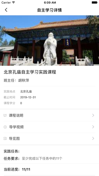 朝师学银助手app下载app