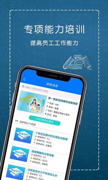 综合培训平台手机版安卓下载最新版