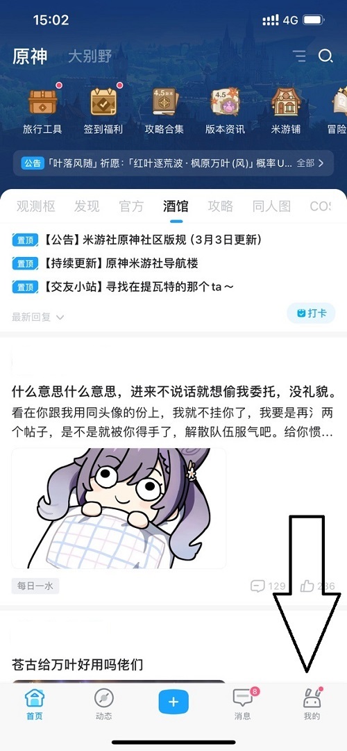 原神手机号注销了怎么换绑