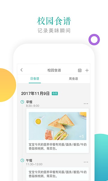 小小时光教师端最新版