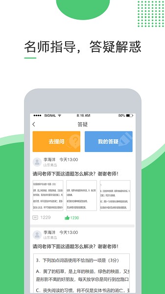 超能英语训练平台下载最新app