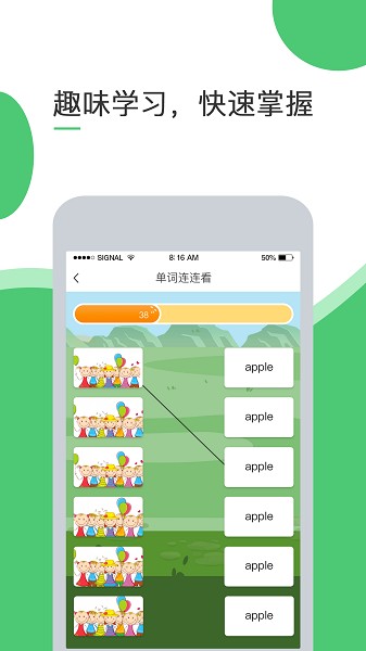 超能英语训练平台下载最新app