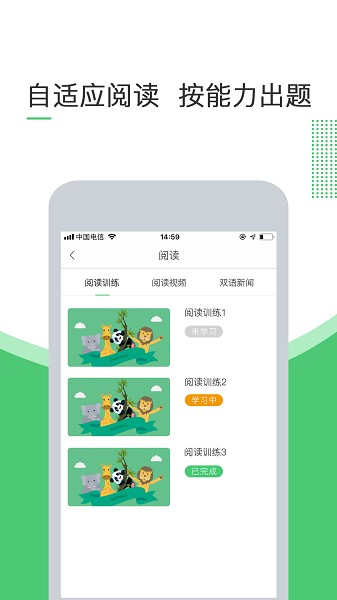 超能英语训练平台下载最新app