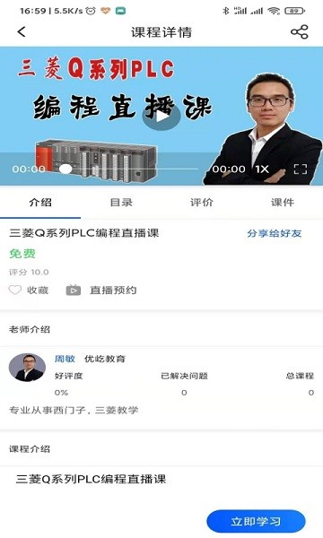 优屹课堂最新版下载最新app