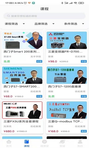 优屹课堂最新版下载最新app