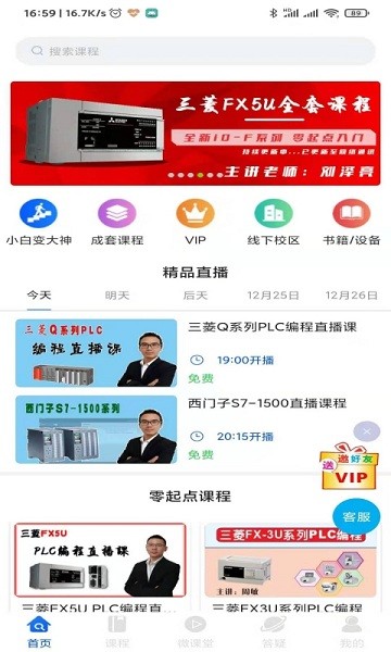 优屹课堂最新版下载最新app