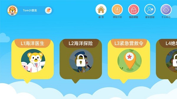 棒棒思维软件app下载最新版