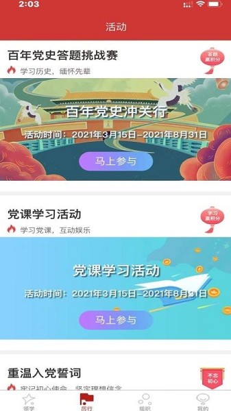 领学未来app2024安卓最新版