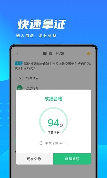 学车宝典手机版2024最新下载