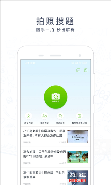 阿凡题appapp最新版