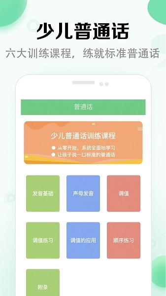 小学语文课堂手机版最新下载2024