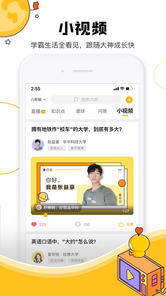 成长星球app安卓版下载2024版