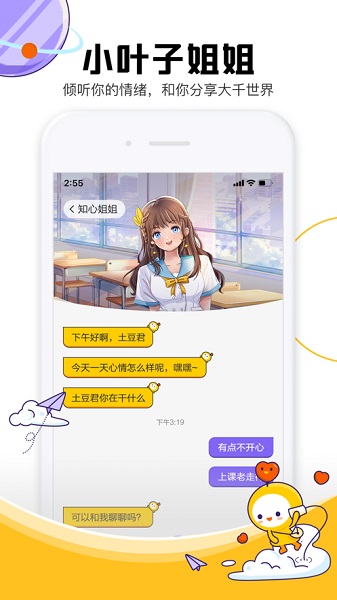 成长星球app安卓版下载2024版