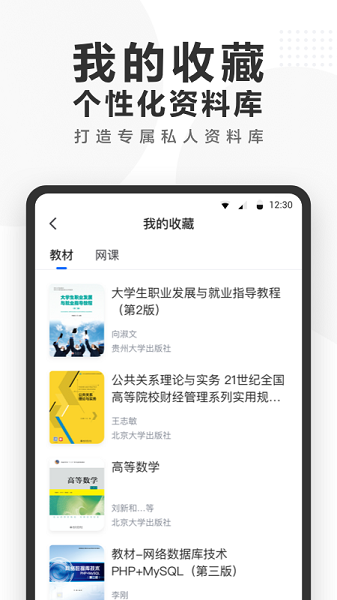 快答案app