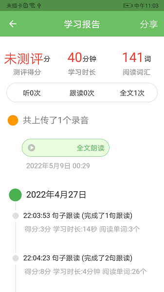 培优100软件最新下载2024版