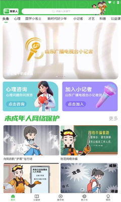 育新人app下载官方版