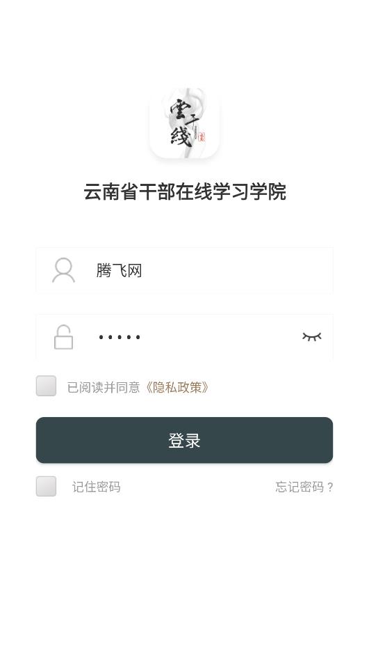 云上学习app官方版下载