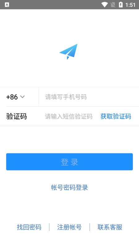 安全信使app下载官方版