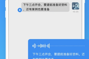 安全信使app下载官方版