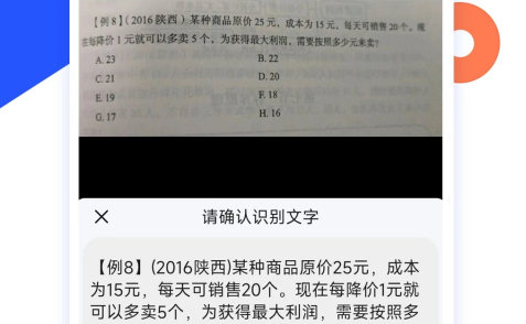 微撰拍照搜题app手机版下载