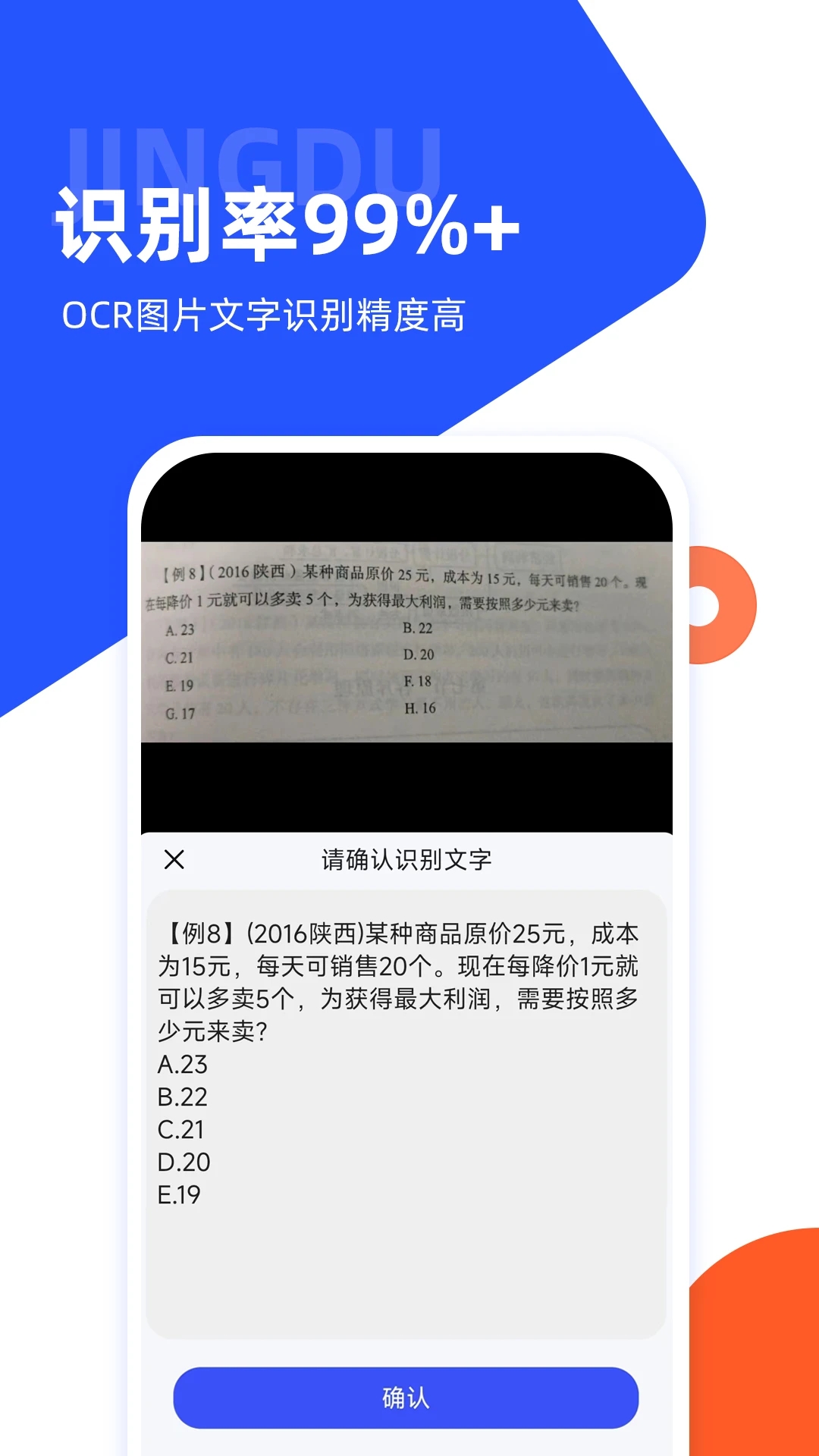 微撰拍照搜题app手机版下载