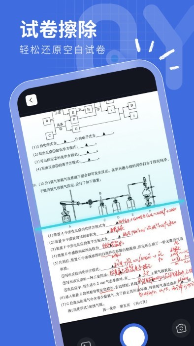 七月扫描app官方版下载